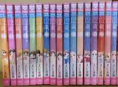 12歳。 1〜19巻セット