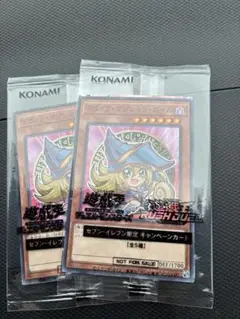遊戯王　ブラック・マジシャン・ガール　2枚セット