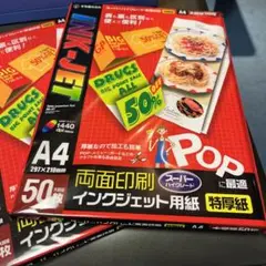 ポップ⭐️インクジェット☆ハイグレード☆鮮明⭐️両面印刷☆特厚紙☆A4⭐️100枚⭐️