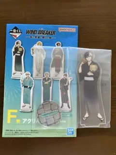 一番くじ WIND BREAKER ウィンブレ アクリルスタンド 桜遥