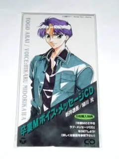 2025年最新】卒業MキャラクターCD の人気アイテム - メルカリ