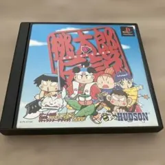 桃太郎伝説 PS1 プレイステーション プレステ