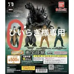 HG東宝怪獣　ガイガン　ガチャ