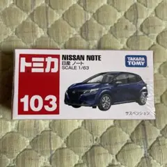 タカラトミートミカNo.103日産ノート