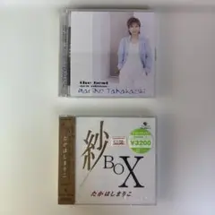 高橋真梨子 the best new edition & 紗ボックス