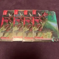 イージスガンダム 4枚セット