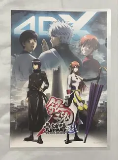 銀魂 映画 入場特典