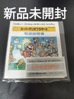新品未開封 ディスクシステム スーパーマリオブラザーズ 説明書 ファミコン