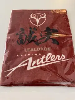鹿島アントラーズ　ジーコスピリッツタオル　新品未開封