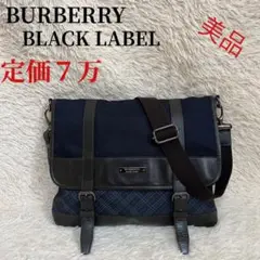 【美品】バーバリー ブラックレーベル メッセンジャーバッグ ノバチェック 紺