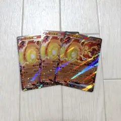 ＊イーユイex３枚
