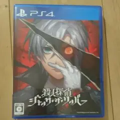 (未使用･未開封品)殺人探偵ジャック・ザ・リッパー - PS4 殺人探偵ジャック・ザ・リッパー