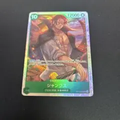 受け継がれる意志シャンクスSR
