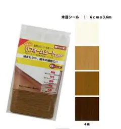 リンテックコマース ホワイト木目DIYシール 6cm×3.6ｍ