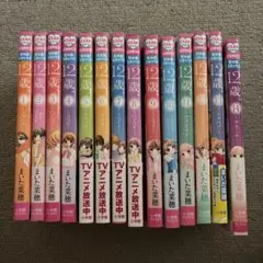 １２歳　⚠︎全巻ではないです