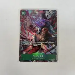 シャンクス　パラレル