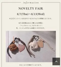 新品未使用未開封アプワイザーリッシェ バックチャーム　茶