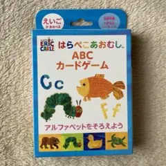 はらぺこあおむしABCカードゲーム