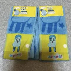コッシー　マフラータオル　2枚