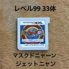 3DS 妖怪ウォッチ2 真打