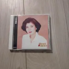 八代亜紀ＣＤ／Ｂｅｓｔ★Ｂｅｓｔ