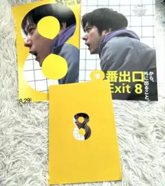 映画 邦画 8番出口 パンフレット & フライヤー