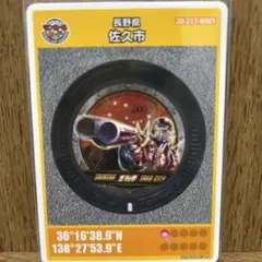 まとめ売り歓迎！マンホールカード 長野県佐久市