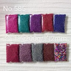 No.585　シードビーズ　10色セット　丸小