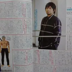 中村アン サイン入り ANNE BALANCE 初のスタイルブック