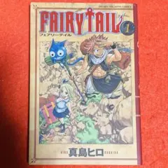 FAIRYTAIL フェアリーテイル 1巻 初版