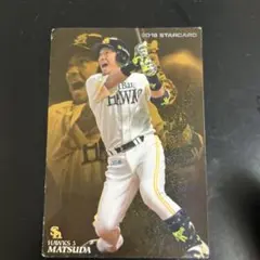 2018年 ソフトバンクホークス 松田宣浩 スターチャードカード