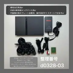 最短当日発プレイステーション2本体ps2プレステscph70000d032803
