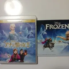 アナと雪の女王 Blu-ray MovieNEX２枚　美品