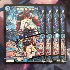 72433 爆弾音愛メッシュ キミとボク共感すればマジ文殊