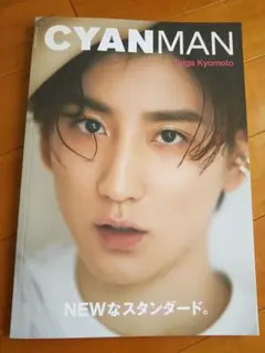 CYAN MAN 2022年7月号