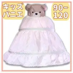 パニエ 子供白 折り畳みドレスインナーミニ丈♡キッズ90 100 110 120
