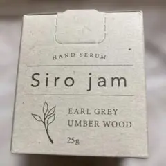 Siro jam ハンドセラム 25g アールグレイ・アンバーウッド