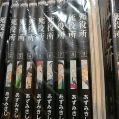 死役所(全巻セット)