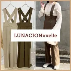 【新品】LUNACION／マルチwayサス付きパンツ