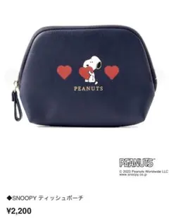 PEANUTS スヌーピー 完売ティッシュ ラウンドポーチ 新品未使用❣️