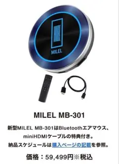 【新品・未開封】MILEL ミレル MB-301 Amazon.co.jp: MILEL MB-301 HDMI端子搭載CarPlay AI Box 8GB