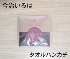 新品・今治いろは＊タオルハンカチ・ハーフハンカチガーゼ＊トップファクトリー今治