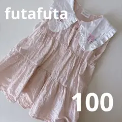 futafuta マイメロワンピース