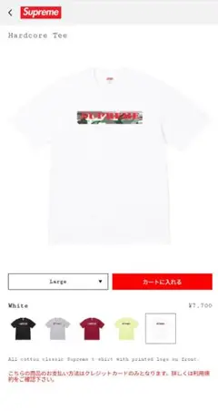 Supreme Hardcore Tee White Large