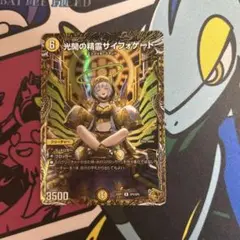 光開の精霊サイフォゲート 金トレジャー 金トレ デュエマ - メルカリ