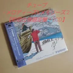チューブ/メロディーズ&メモリーズ 2【初回仕様限定盤・2CD】