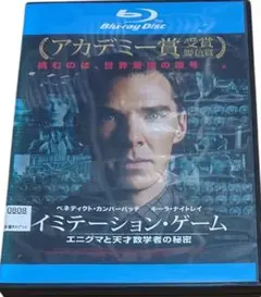 イミテーション・ゲーム　エニグマと天才数学者の秘密　blu-raydisc