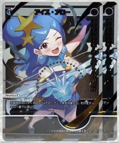 ウィクロス SP アイス・アロー 2枚セット コングラ