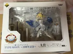 一番くじプレミアム TYPE-MOON ～10周年記念～ A賞セイバーフィギュア