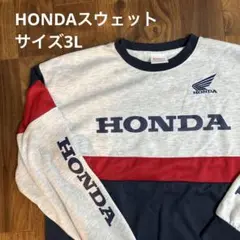 HONDAスウェット　サイズ3L ホンダトレーナー　オーバーサイズ